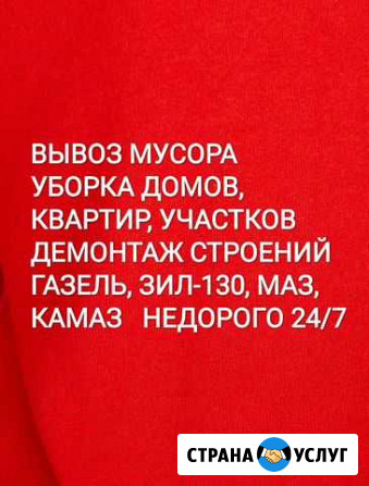 Вывоз мусора Симферополь - изображение 1