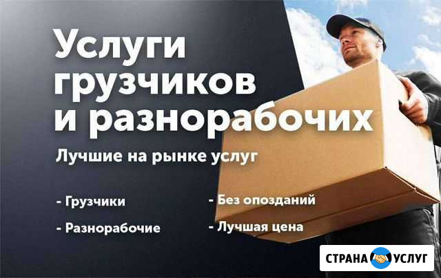 Погрузка, разгрузка Санкт-Петербург - изображение 1