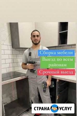 Сборка мебели Казань - изображение 1