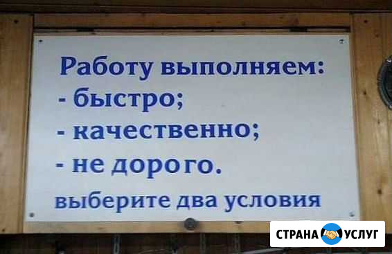 Отделочник Саранск - изображение 1