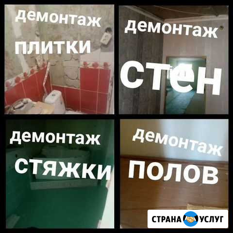 Демонтаж, любой сложности под ключ Пермь - изображение 1