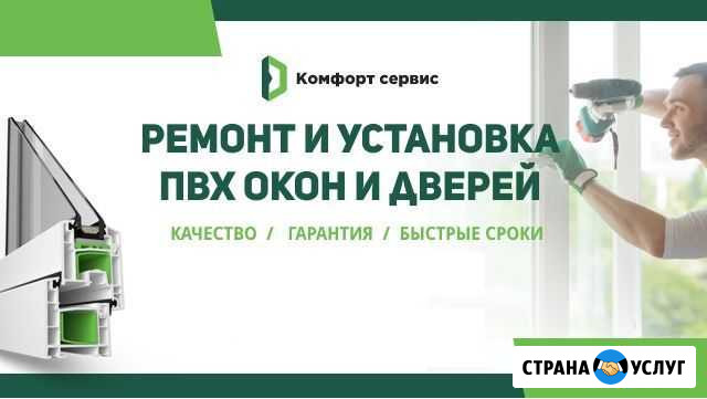 Ремонт пластиковых окон Энгельс - изображение 1
