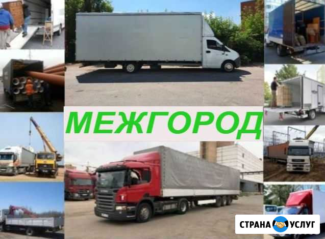 Грузоперевозки межгород Газель Фура Стерлитамак - изображение 1
