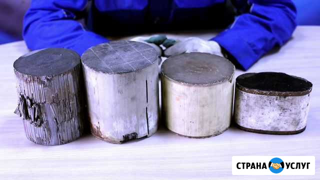 Приём Катализаторов Удаление Катализаторов Ессентуки - изображение 1
