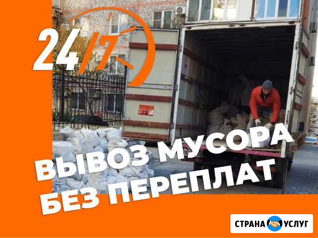Вывоз мусора и демонтаж в Москве. Газель. Частник Москва - изображение 1