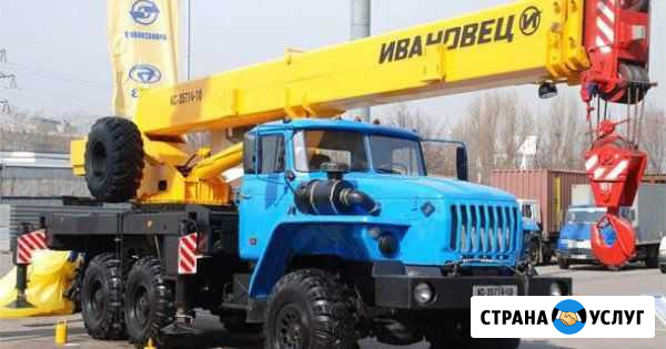 Аренда автокрана Кимры - изображение 1