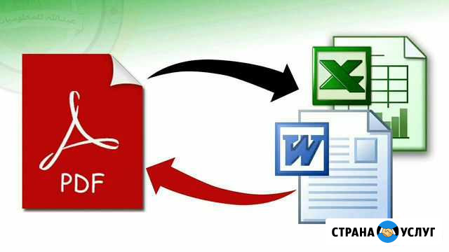 Набор текста, работа с таблицами, Word, Exele Уфа - изображение 1