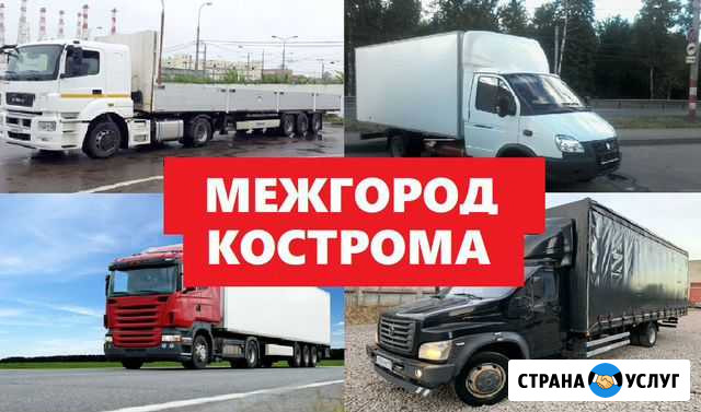 Грузоперевозки 5 тонн, 10 тонн, 20 тонн, переезды Кострома - изображение 1