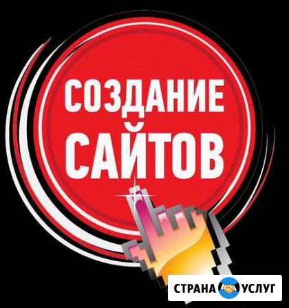 Создание и продвижение сайтов Белореченск - изображение 1
