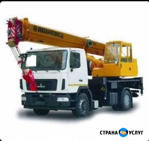 Услуги автокрана 16 тонн Бронницы - изображение 1