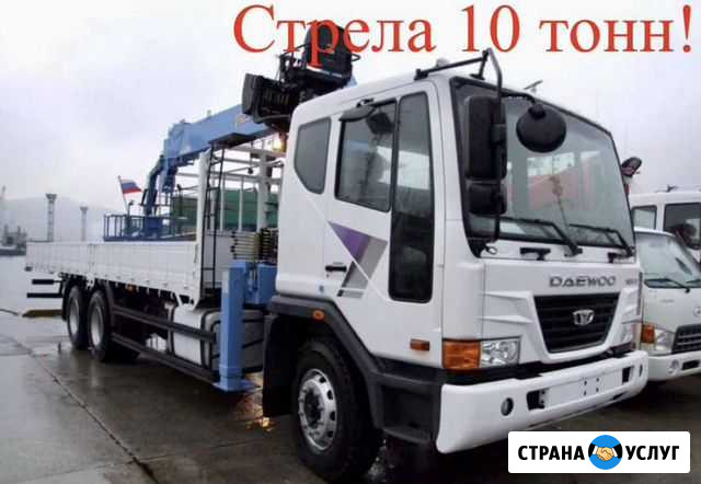 Услуги манипулятора Красноярск - изображение 1