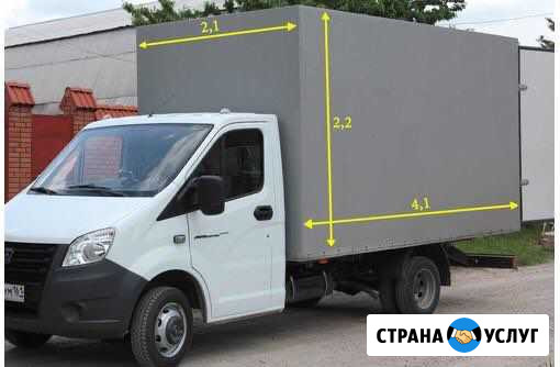 Грузоперевозки, переезды, попутные грузы по РФ Сочи - изображение 1