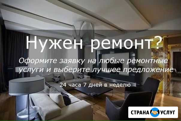 Натяжные Потолки Ремонт Отделка Мурманск - изображение 1