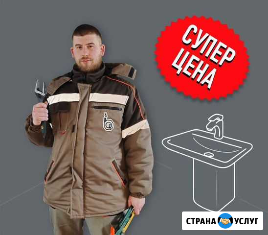Установка раковины/Замена раковины Хотьково - изображение 1