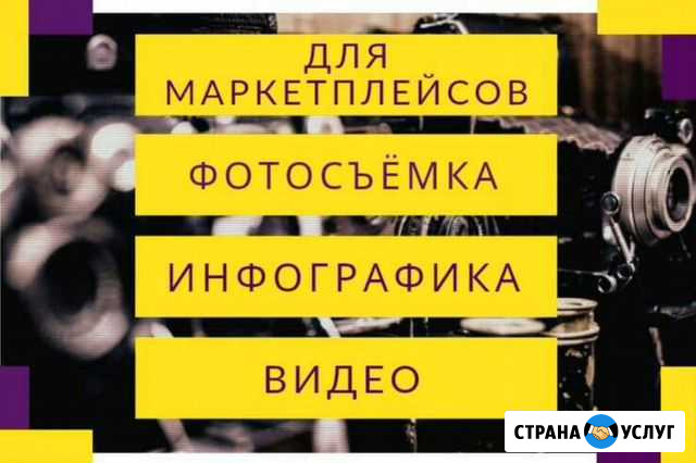 Фотосъёмка и инфографика для маркетплейсов Санкт-Петербург - изображение 1