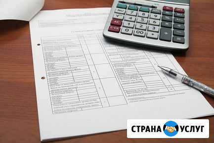 Бухгалтерия Бухгалтерские услуги Сдача отчетности Санкт-Петербург - изображение 1