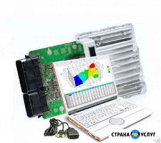 Ремонт авто, Диагностика авто, Чип тюнинг авто Энгельс