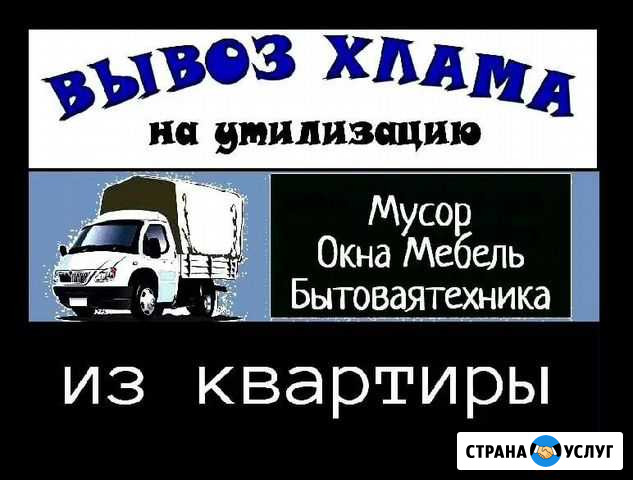 Утилизируем и вывозим старую мебель Казань - изображение 1