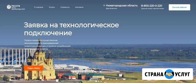 Технологическое присоединение, подключение к элект Кстово - изображение 1