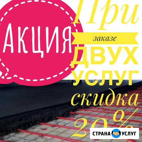 Полусухая Стяжка пола +Теплый пол Челябинск - изображение 1