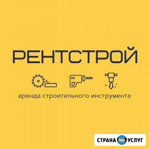 Аренда отбойного молотка, бетонолома, перфоратора Воронеж - изображение 1