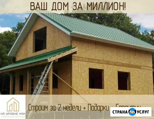 Строительство домов из сип панелей Троицк - изображение 1