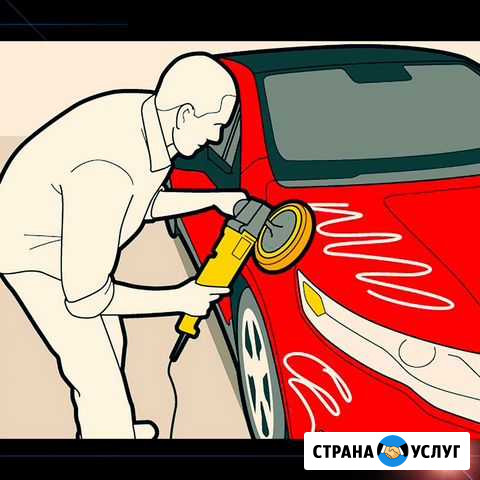 Полировка авто. Предпродажная подготовка.Детейлинг Оренбург - изображение 1