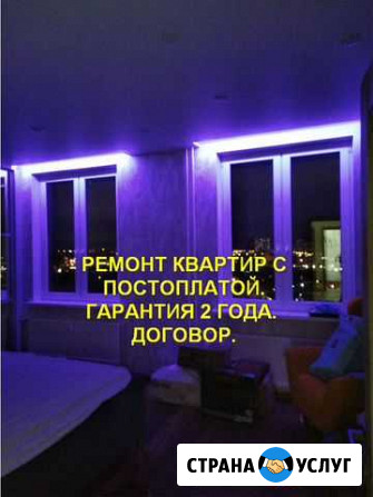 Ремонт квартир в хрущевке Санкт-Петербург - изображение 1