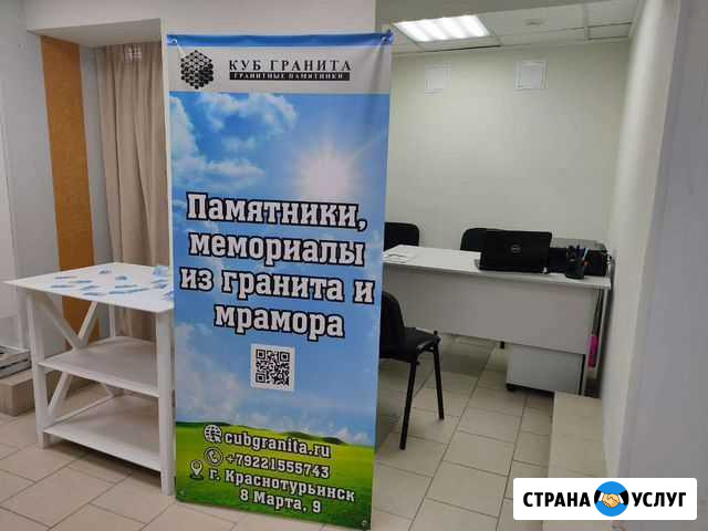 Установка памятников и благоустройство Краснотурьинск - изображение 1