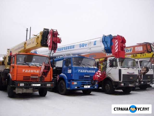 Кран, автокран Краснознаменск - изображение 1