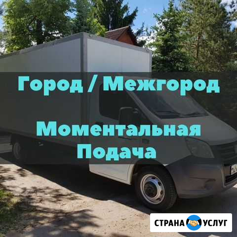 Грузоперевозки/Газель/Грузчики/Переезды Казань - изображение 1