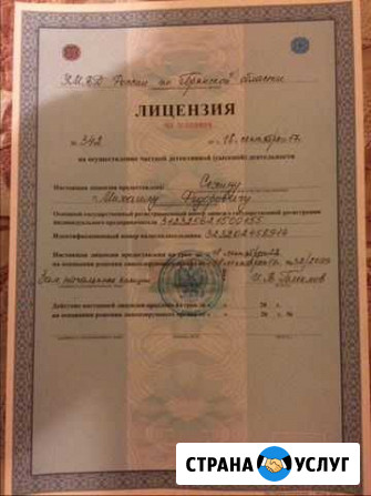 Частный детектив Брянск - изображение 1