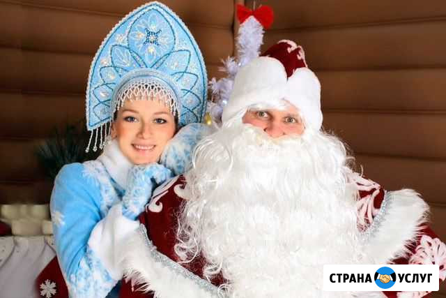 Дед Мороз и Снегурочка на дом, в офис, в садик Курган - изображение 1