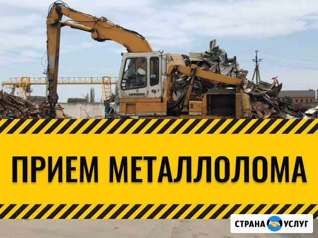 Вывоз металлолома, прием металла, сдать металлолом Батайск - изображение 1