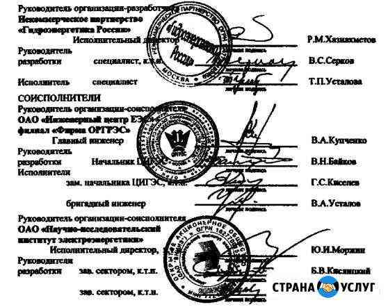 Электролаборатория, электропроект Нижний Новгород