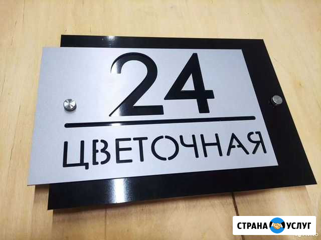 Таблички на Дом/Забор Вятские Поляны - изображение 1