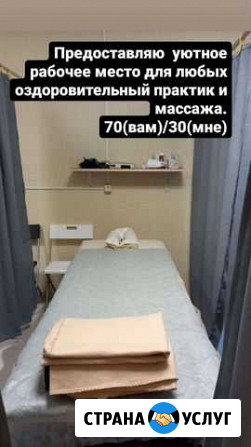 Массажный стол аренда Санкт-Петербург - изображение 1