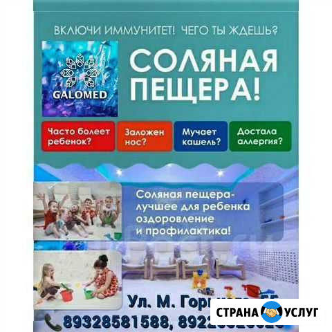 Оздоровительные процедуры Бузулук - изображение 1