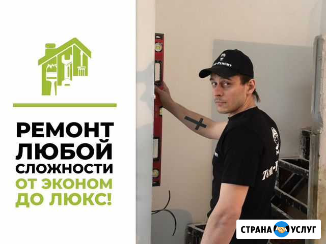 Ремонт квартир под ключ /Евро ремонт /ремонт домов Москва - изображение 1