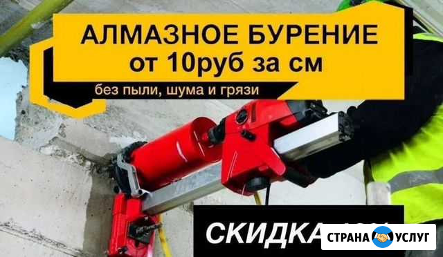 Алмазное бурение отверстий Санкт-Петербург - изображение 1