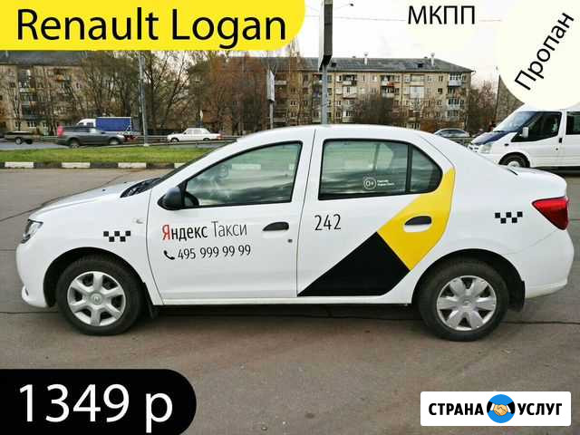 Аренда машины под такси Казань - изображение 1