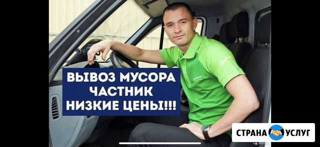 Вывоз мусора Волгоград - изображение 1