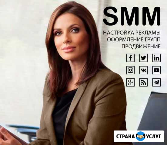 SMM специалист-Bедениe и пpодвижение Instagram Москва - изображение 1