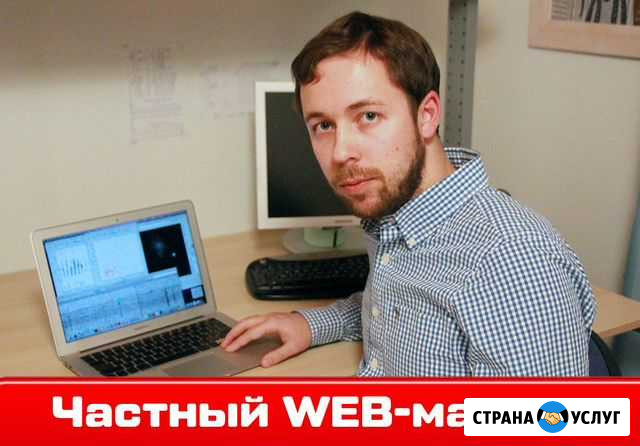 Создание сайтов I Яндекс Директ I сео продвижение Краснодар - изображение 1