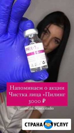 Косметология Иркутск - изображение 1