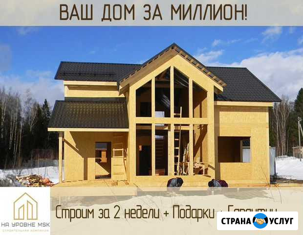 Строительство домов из сип панелей Чехов - изображение 1