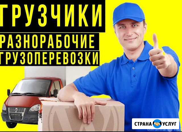 Погрузка, разгрузка Москва - изображение 1