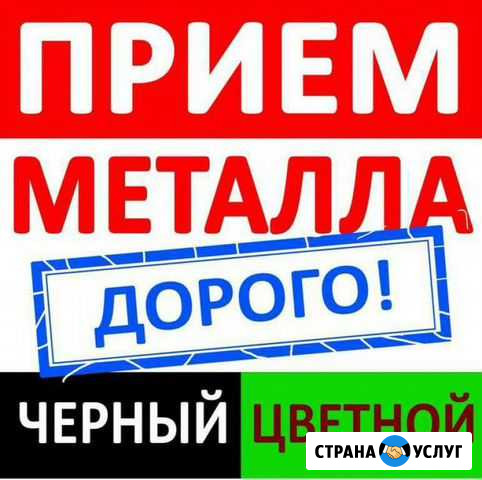 Прием металлолома Псков - изображение 1