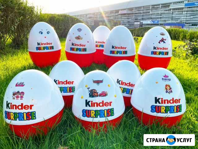 Большой киндер сюрприз Сочи - изображение 1