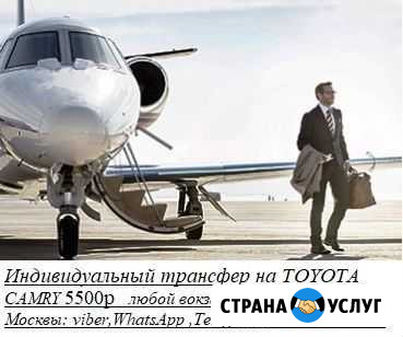 Трансфер, Доставка Ярославль- Москва Ярославль - изображение 1